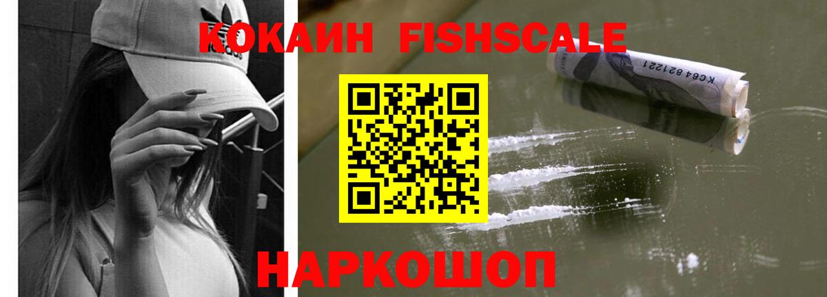 Железногорск  Кокаин Колумбийский  цены наркотик  Вход с VPN 