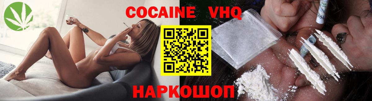 КОКАИН Fish Scale Железногорск