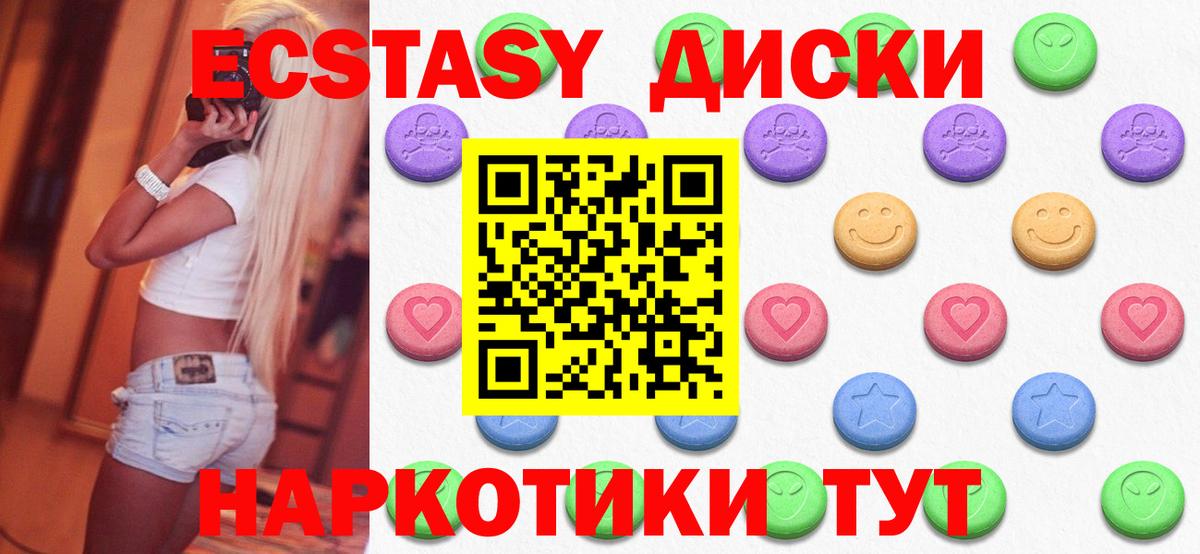 Ecstasy mix Железногорск