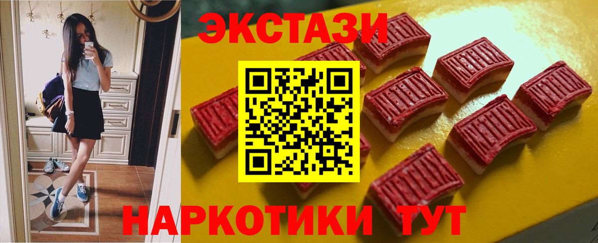 Железногорск  Ecstasy 99%  Вход с VPN 