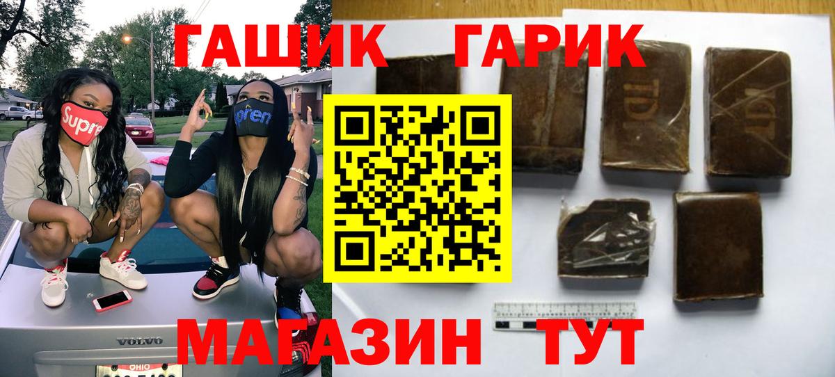 Гашиш 40% ТГК  ГАШИШ Изолятор  Вход с VPN  как найти закладки  Железногорск 
