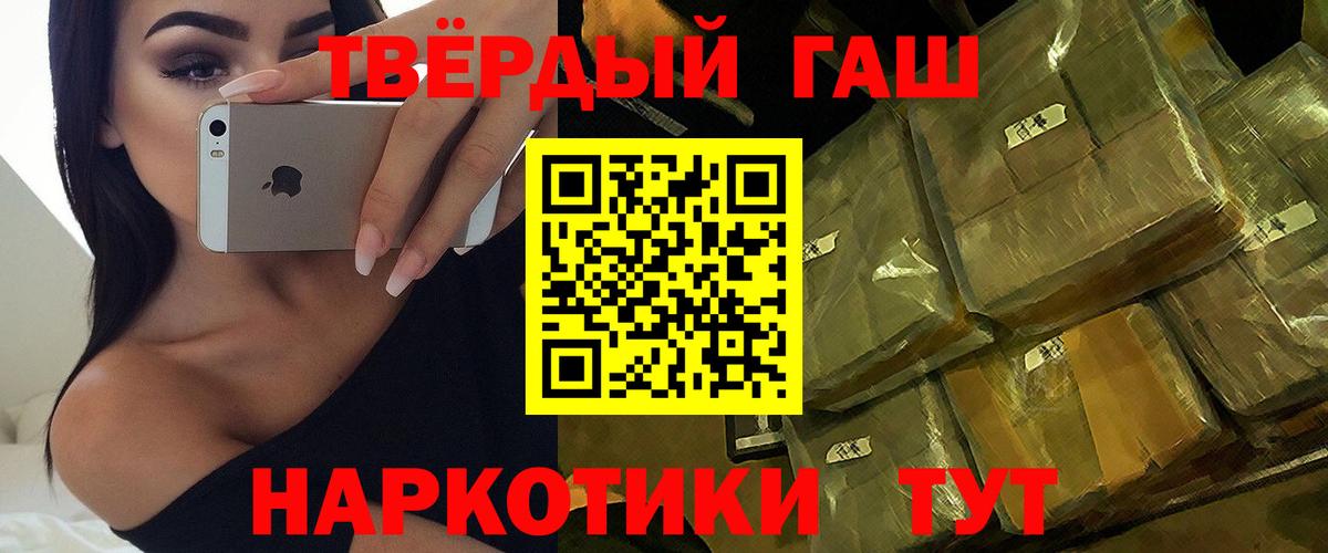 ГАШИШ hashish Железногорск
