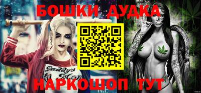 бошки Балашиха
