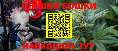 бошки Балашиха