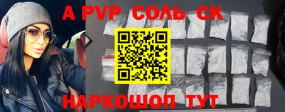 соль ск Балаково