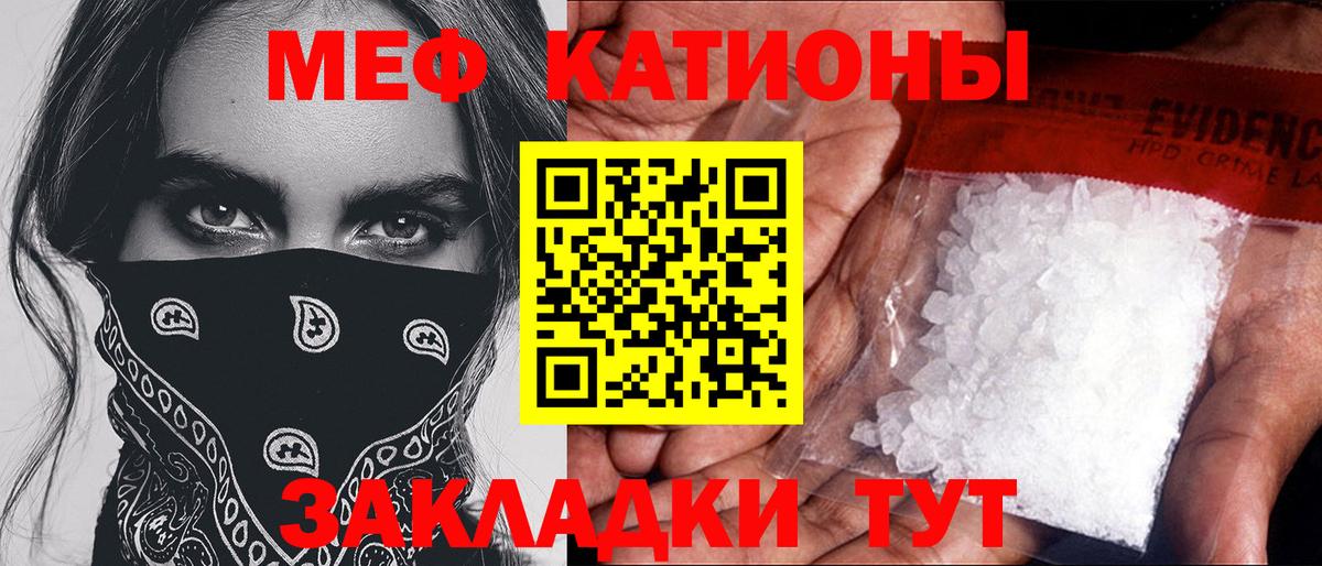 Мефедрон мука Железногорск