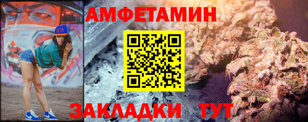 Железногорск  МЕТАМФЕТАМИН витя  Метамфетамин  Вход с VPN  МЕТАМФЕТАМИН витя 
