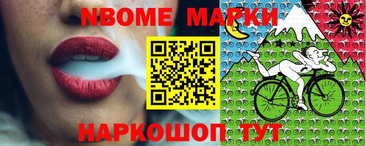 Марки N-bome 1,8мг  Вход с VPN  Железногорск  Марки N-bome 1,8мг 