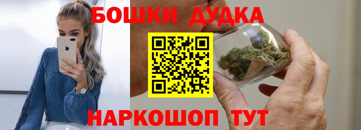 Бошки марихуана OG Kush  Каннабис Ganja  Железногорск  Вход с VPN  Канабис SATIVA & INDICA 